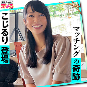 【本編フル】あやめちゃん【素人ホイホイ】