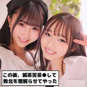 【本編フル】パ●活女子Y＆M【無垢】
