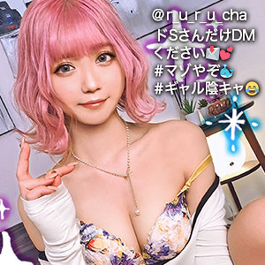 【本編フル】るるちゃ【ぎがdeれいん】