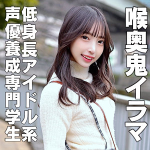 【本編フル】ことねちゃん【ハメドリネットワークSecondEdition】