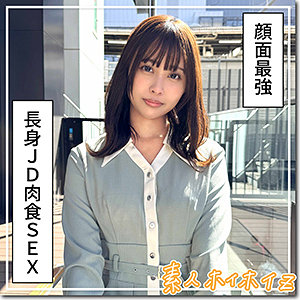 【本編フル】那津美【素人ホイホイZ】