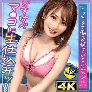 【本編フル】ゆにゃ@彼氏専用G乳ちゃん【MOON FORCE】