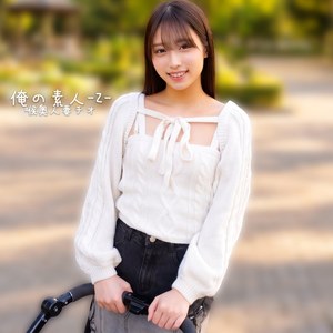 【本編フル】あまねさん【俺の素人-Z-】