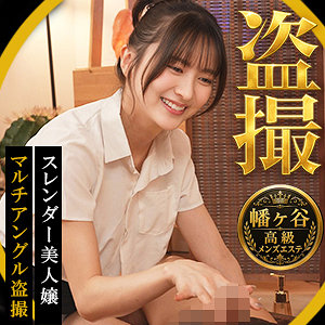 【本編フル】幸村【素人盗撮倶楽部】
