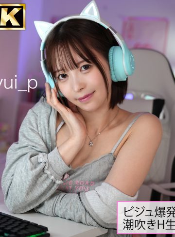 【本編フル】yui【しろうとまんまん配信者】