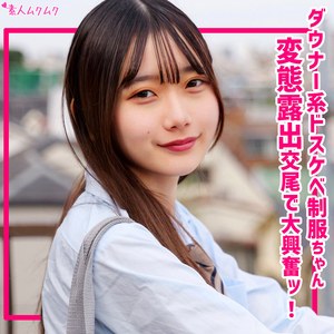 【本編フル】なつめ【無垢】