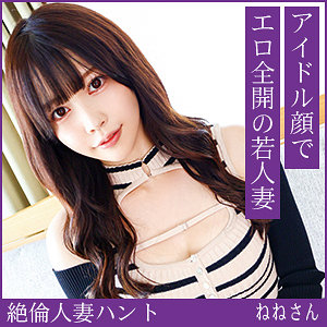 【本編フル】ねねさん【熟蜜のヒミツ】