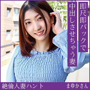 【本編フル】まゆかさん【熟蜜のヒミツ】