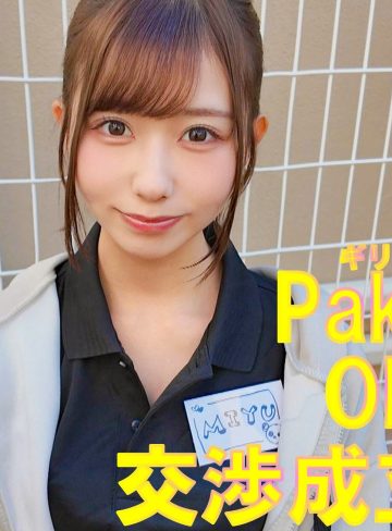 【本編フル】MIYU【素人ぱいぱい】