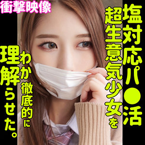 【本編フル】エル【素人ムクムク-塩-】