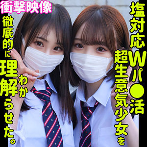 【本編フル】もも＆さな【素人ムクムク-塩-】