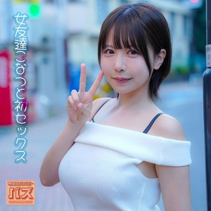 【本編フル】こなつ【電影シロウト-バズ-】