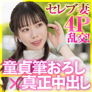 【本編フル】こづえ【E★人妻DX】