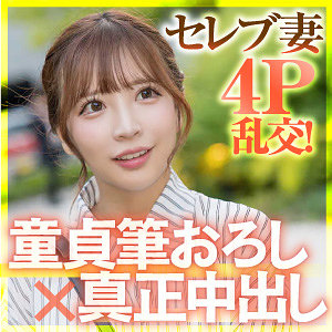 【本編フル】あや【E★人妻DX】