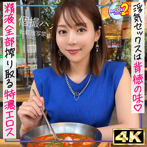 【本編フル】絶倫人妻さにゃさん【MOON FORCE 2nd】