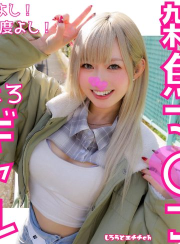 【本編フル】りんちゃん【しろうとエチチ.ch】