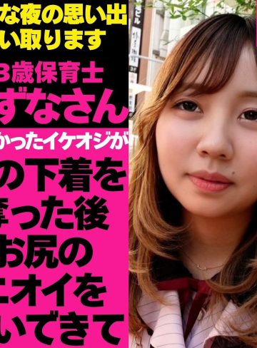 【本編フル】なずなさん【Tokyo Girls Bad Night～トーキョーガールズバッドナイト～】